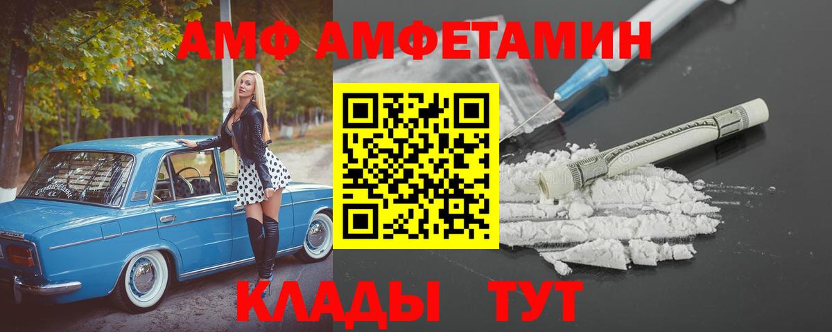 АМФЕТАМИН 98%  АМФ  Петропавловск-Камчатский  Вход с VPN 