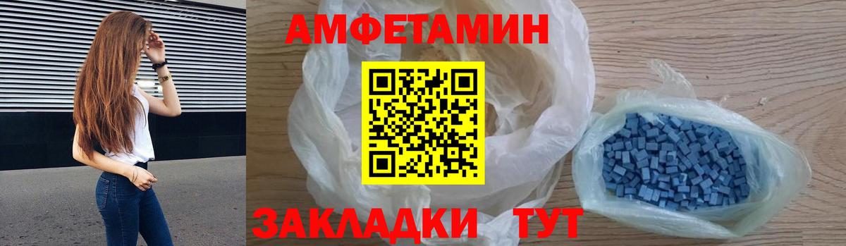 АМФЕТАМИН Premium Петропавловск-Камчатский