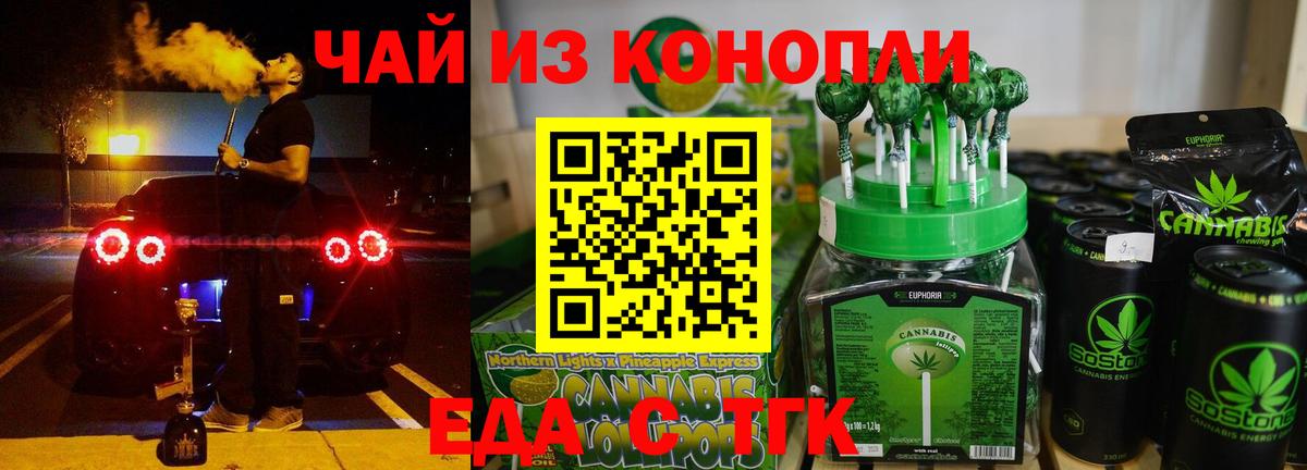 Петропавловск-Камчатский  Canna-Cookies конопля  Вход с VPN 