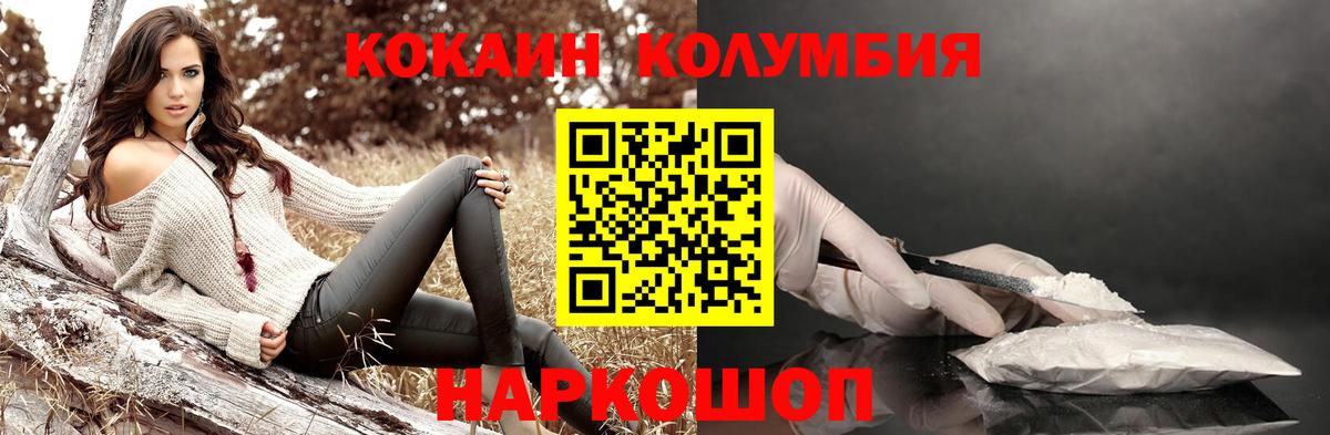 Петропавловск-Камчатский  Cocaine VHQ  дарнет шоп  COCAIN Эквадор  Вход с VPN 
