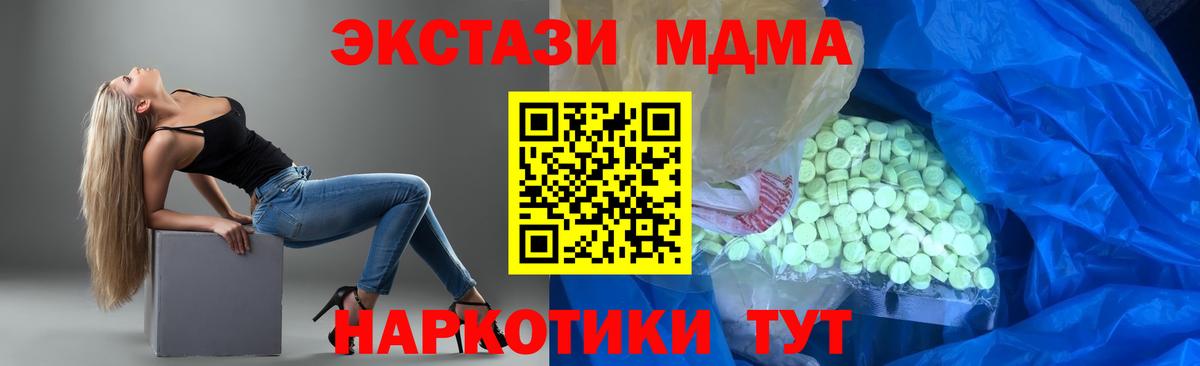 Петропавловск-Камчатский  ЭКСТАЗИ XTC  Ecstasy 99%  ЭКСТАЗИ  Вход с VPN 