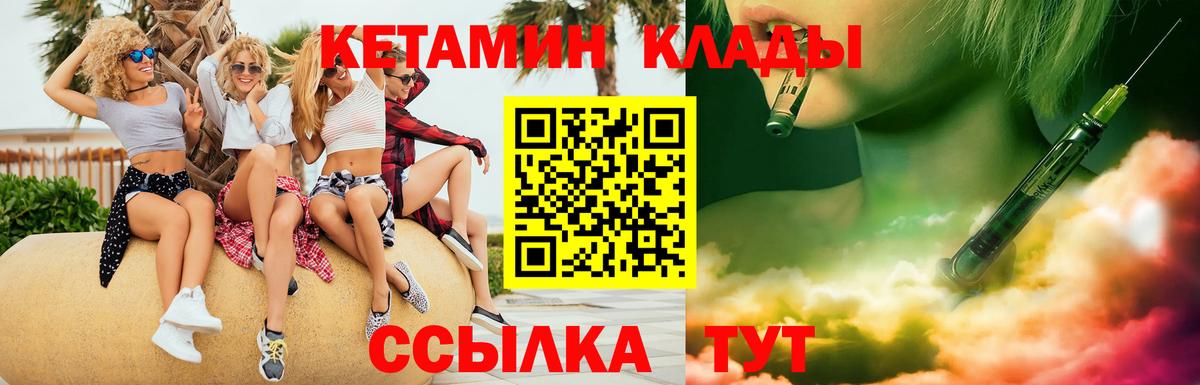 hydra ссылки  КЕТАМИН VHQ  Вход с VPN  Петропавловск-Камчатский 