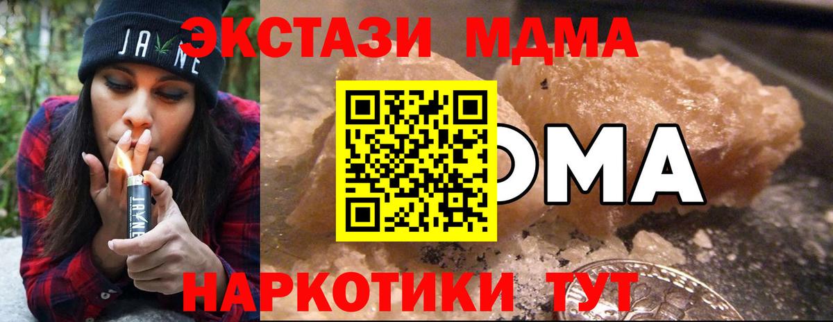 МДМА VHQ  Вход с VPN  MDMA молли  Петропавловск-Камчатский 
