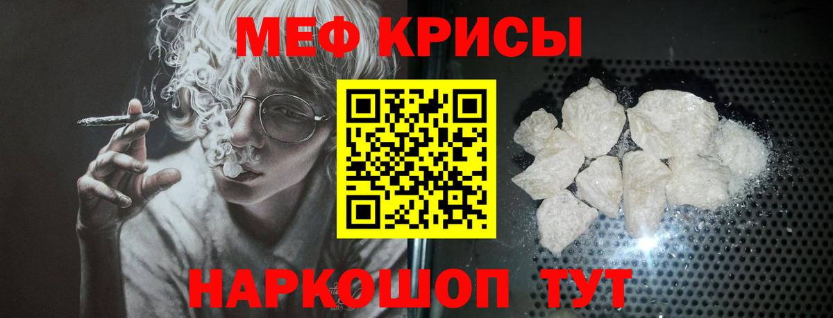 Петропавловск-Камчатский  Мефедрон мука  Вход с VPN  Меф  МЯУ-МЯУ  Мефедрон 4 MMC 