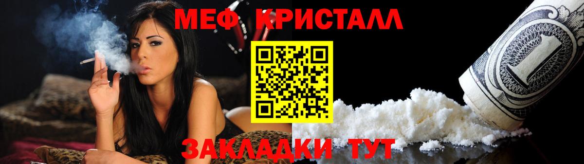 Меф кристаллы Петропавловск-Камчатский
