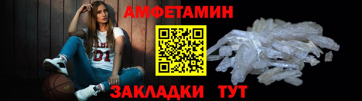 МЕТАМФЕТАМИН кристалл Петропавловск-Камчатский