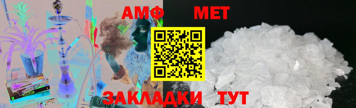 МЕТАМФЕТАМИН винт  Вход с VPN  Петропавловск-Камчатский 