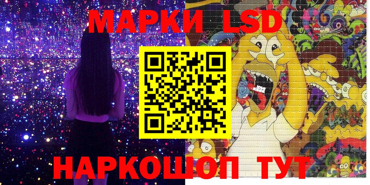 Марки NBOMe  Наркотические марки 1500мкг  Вход с VPN  Петропавловск-Камчатский 