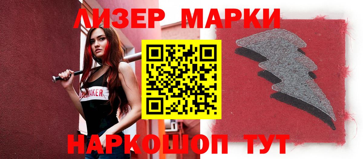 Марки 25I-NBOMe 1,5мг Петропавловск-Камчатский