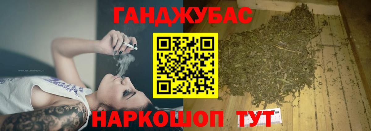 Петропавловск-Камчатский  Конопля LSD WEED  Бошки марихуана White Widow  Вход с VPN 